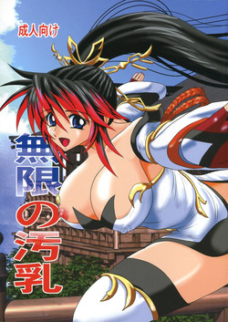 Download Mugen no Yogonyuu