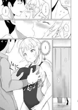 Page 15 of Meguru ga Kyouei Mizugi ni Kigaetara