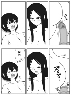 Page 7 of Mujintou ni Shota to Onee-san ga Nagaretsuitara Kozukuri gurai shika Yaru Koto wa Nai