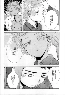 Page 53 of So much water so close to home