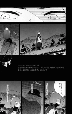 Page 8 of So much water so close to home