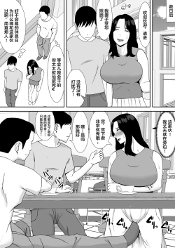 Page 16 of Ore no Koto o Gomi Atsukai Suru Mucchimuchi no Hitozuma Onna Joushi ga Ochiru made