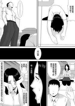 Page 30 of Ore no Koto o Gomi Atsukai Suru Mucchimuchi no Hitozuma Onna Joushi ga Ochiru made