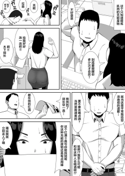 Page 4 of Ore no Koto o Gomi Atsukai Suru Mucchimuchi no Hitozuma Onna Joushi ga Ochiru made