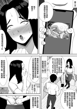 Page 6 of Ore no Koto o Gomi Atsukai Suru Mucchimuchi no Hitozuma Onna Joushi ga Ochiru made