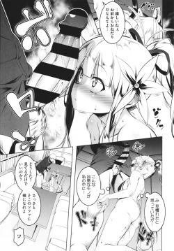 Page 104 of Tsurupeta Shugo Kishi Elfina Ochiru