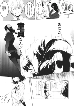 Page 148 of Tsurupeta Shugo Kishi Elfina Ochiru