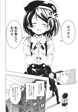 Page 151 of Tsurupeta Shugo Kishi Elfina Ochiru