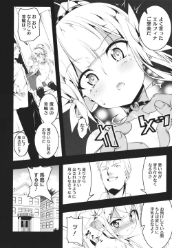 Page 35 of Tsurupeta Shugo Kishi Elfina Ochiru