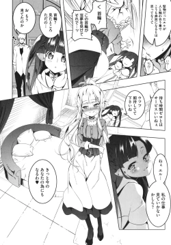 Page 39 of Tsurupeta Shugo Kishi Elfina Ochiru