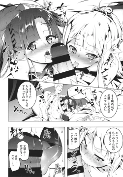 Page 43 of Tsurupeta Shugo Kishi Elfina Ochiru