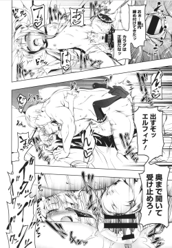 Page 59 of Tsurupeta Shugo Kishi Elfina Ochiru