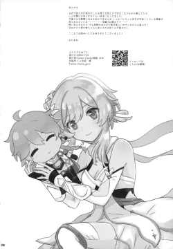 Page 28 of Futari de Manegoto.