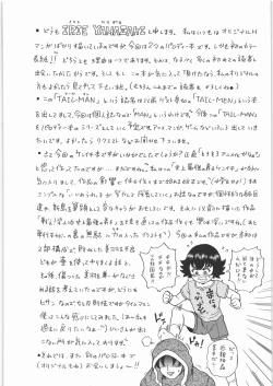 Page 41 of TAIL-MAN MIU FUURINGI BOOK