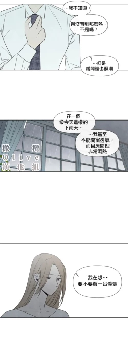 Page 114 of Summer Solstice Point Camp Ch.00-10|夏至点Ch.00~10