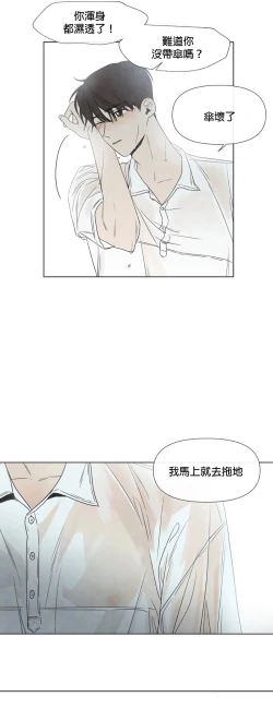 Page 125 of Summer Solstice Point Camp Ch.00-10|夏至点Ch.00~10