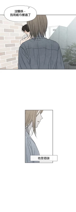 Page 131 of Summer Solstice Point Camp Ch.00-10|夏至点Ch.00~10