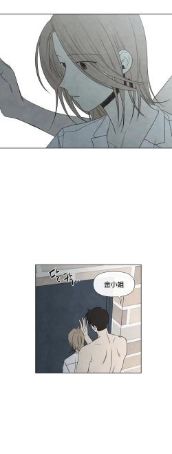 Page 135 of Summer Solstice Point Camp Ch.00-10|夏至点Ch.00~10