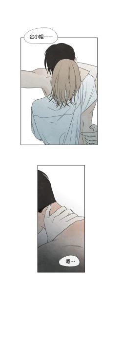 Page 143 of Summer Solstice Point Camp Ch.00-10|夏至点Ch.00~10