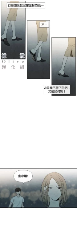 Page 158 of Summer Solstice Point Camp Ch.00-10|夏至点Ch.00~10