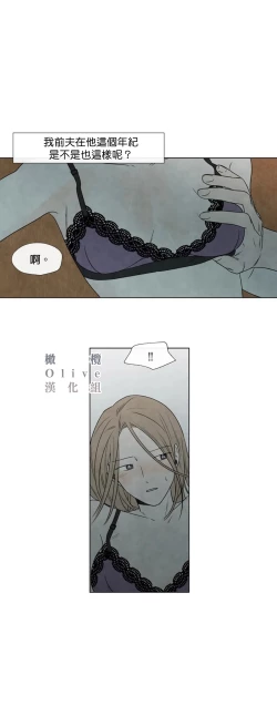 Page 184 of Summer Solstice Point Camp Ch.00-10|夏至点Ch.00~10