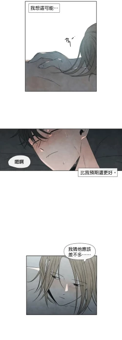 Page 193 of Summer Solstice Point Camp Ch.00-10|夏至点Ch.00~10