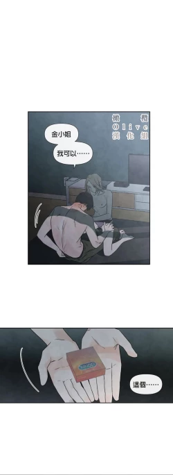 Page 196 of Summer Solstice Point Camp Ch.00-10|夏至点Ch.00~10