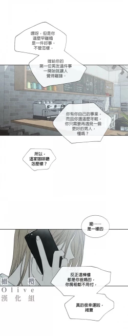 Page 1 of Summer Solstice Point Camp Ch.00-10|夏至点Ch.00~10