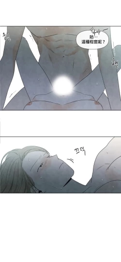 Page 211 of Summer Solstice Point Camp Ch.00-10|夏至点Ch.00~10