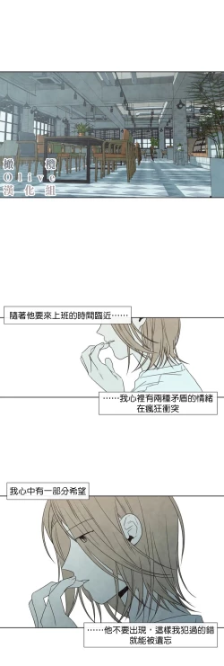 Page 217 of Summer Solstice Point Camp Ch.00-10|夏至点Ch.00~10