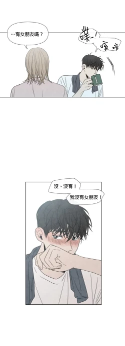 Page 233 of Summer Solstice Point Camp Ch.00-10|夏至点Ch.00~10