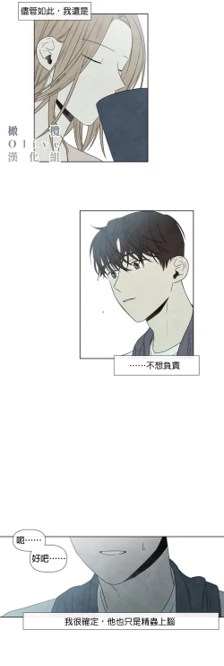 Page 235 of Summer Solstice Point Camp Ch.00-10|夏至点Ch.00~10