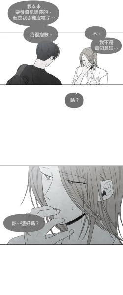 Page 255 of Summer Solstice Point Camp Ch.00-10|夏至点Ch.00~10