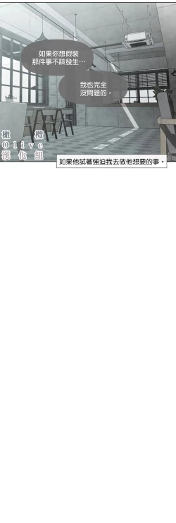 Page 260 of Summer Solstice Point Camp Ch.00-10|夏至点Ch.00~10