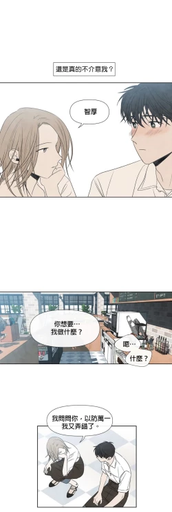 Page 273 of Summer Solstice Point Camp Ch.00-10|夏至点Ch.00~10