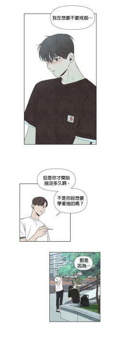 Page 295 of Summer Solstice Point Camp Ch.00-10|夏至点Ch.00~10