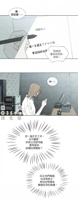 Page 2 of Summer Solstice Point Camp Ch.00-10|夏至点Ch.00~10