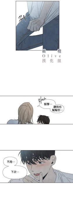 Page 314 of Summer Solstice Point Camp Ch.00-10|夏至点Ch.00~10