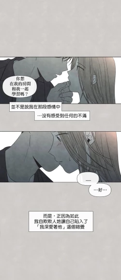 Page 356 of Summer Solstice Point Camp Ch.00-10|夏至点Ch.00~10