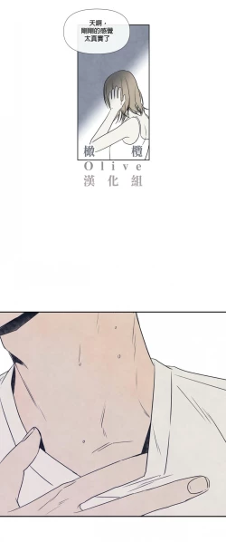 Page 44 of Summer Solstice Point Camp Ch.00-10|夏至点Ch.00~10