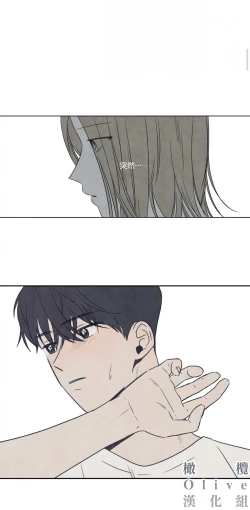 Page 45 of Summer Solstice Point Camp Ch.00-10|夏至点Ch.00~10