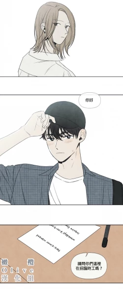 Page 4 of Summer Solstice Point Camp Ch.00-10|夏至点Ch.00~10