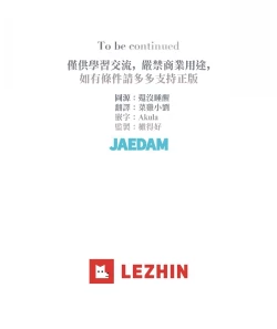 Page 75 of Summer Solstice Point Camp Ch.00-10|夏至点Ch.00~10