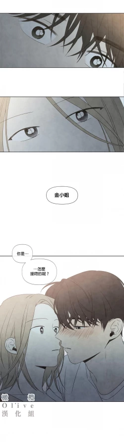 Page 8 of Summer Solstice Point Camp Ch.00-10|夏至点Ch.00~10