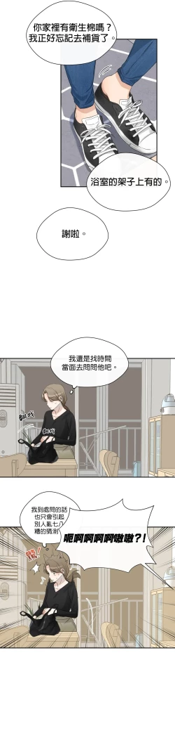 Page 147 of Sweet Dream Ch.0008