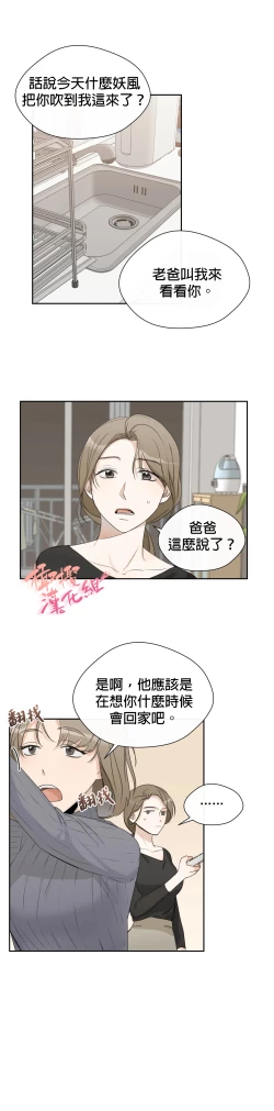 Page 152 of Sweet Dream Ch.0008