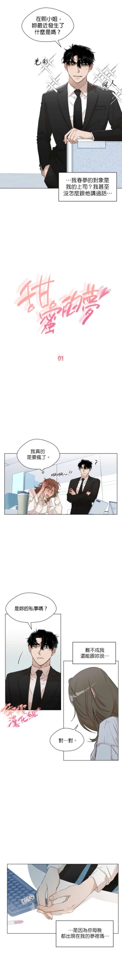 Page 15 of Sweet Dream Ch.0008