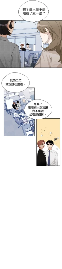 Page 167 of Sweet Dream Ch.0008