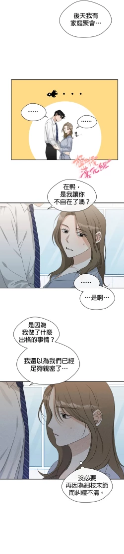 Page 176 of Sweet Dream Ch.0008