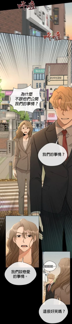 Page 179 of Sweet Dream Ch.0008